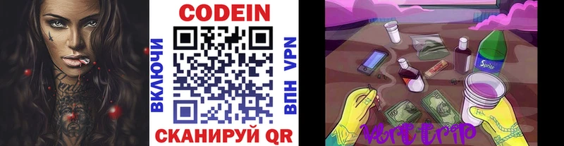 Кодеиновый сироп Lean Purple Drank  Яровое 