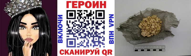 сколько стоит  Яровое  Героин белый 