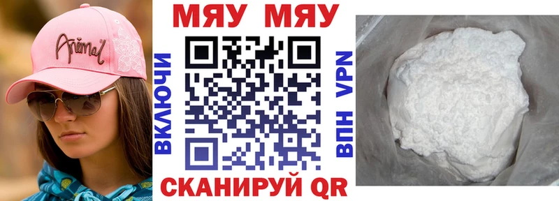 Мефедрон VHQ  где можно купить наркотик  Яровое 