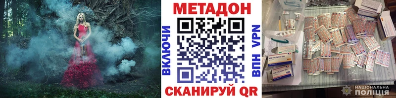 мега маркетплейс Яровое МЕТАДОН кристалл что такое наркотик